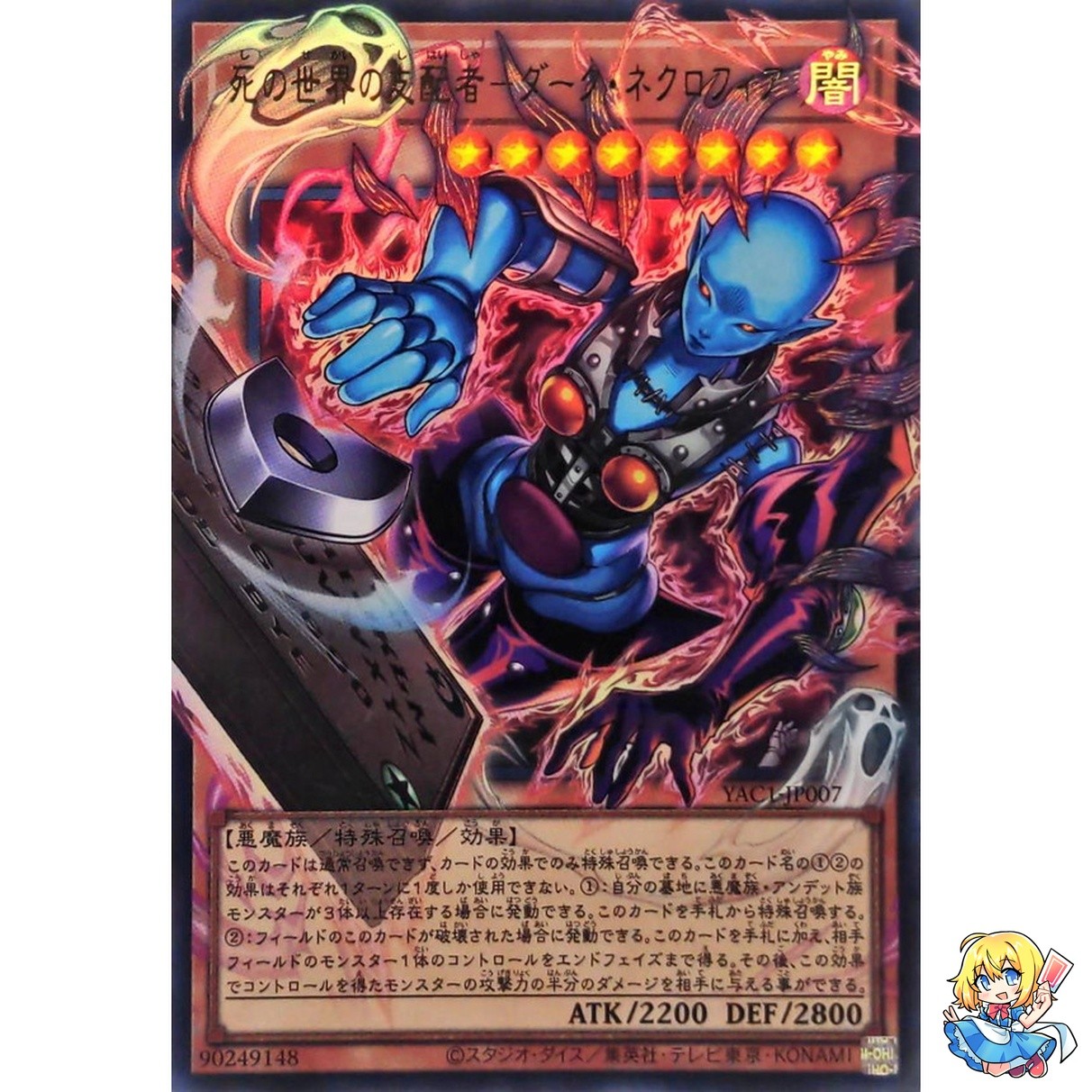 Dark Necrofear, the Ruler of Demise Overframe Utra Rare YAC1-JP007