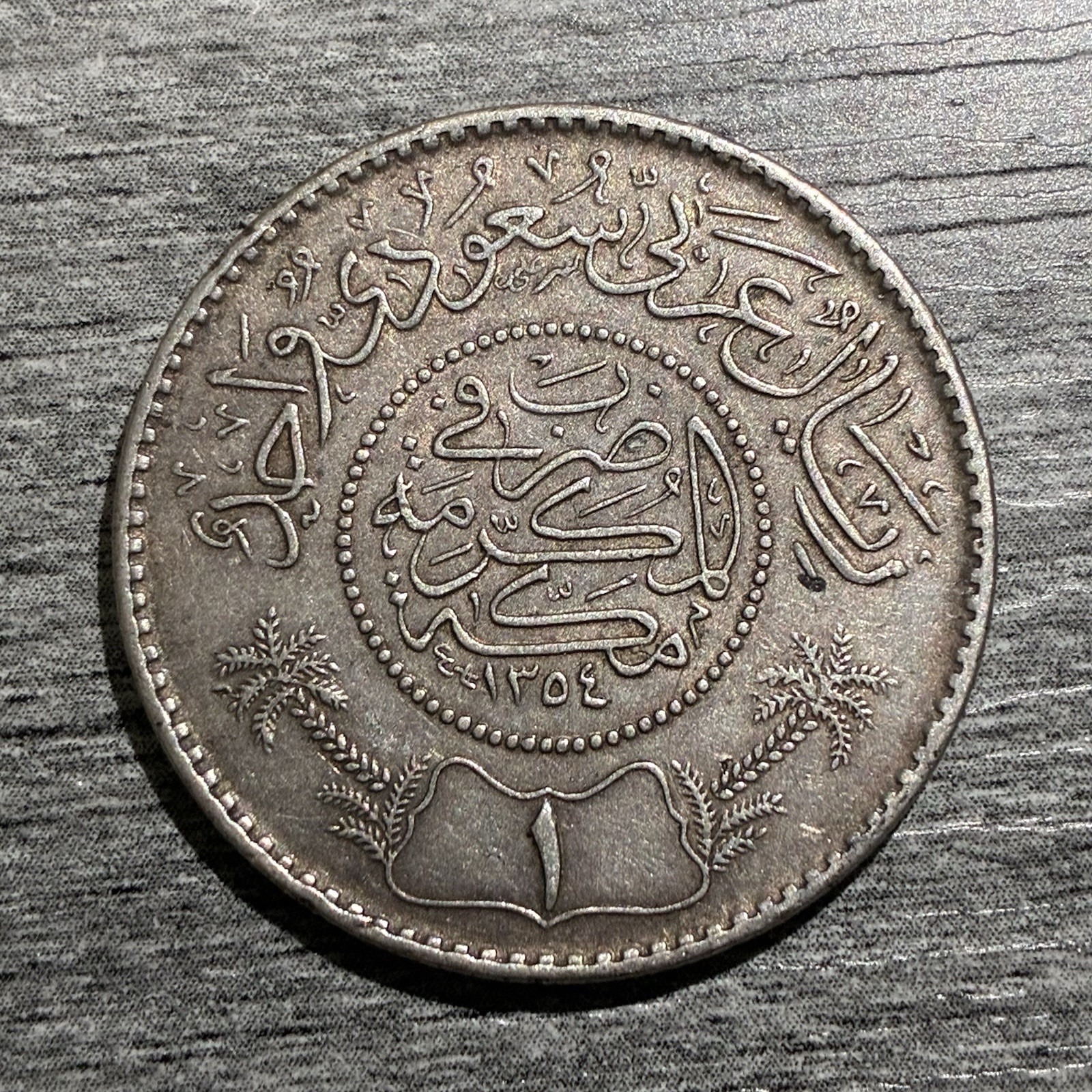Saudi Arabia 1 Riyal 1935 Silver Coin AH 1354 Toned
