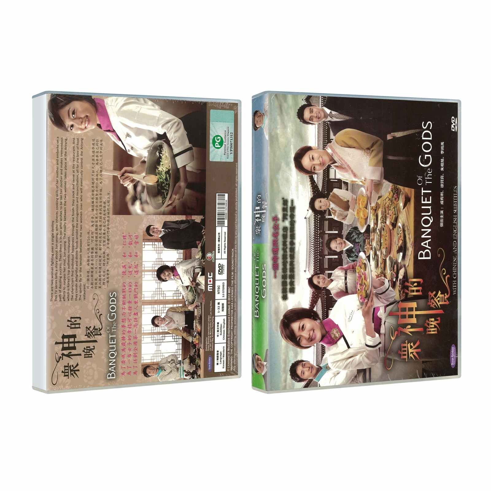 BANQUET OF THE GODS Korean Drama TV Series DVD English Subtitles (K-Drama) BANQUET OF THE GODS Korean Drama TV Series DVD English Subtitles (K-Drama)