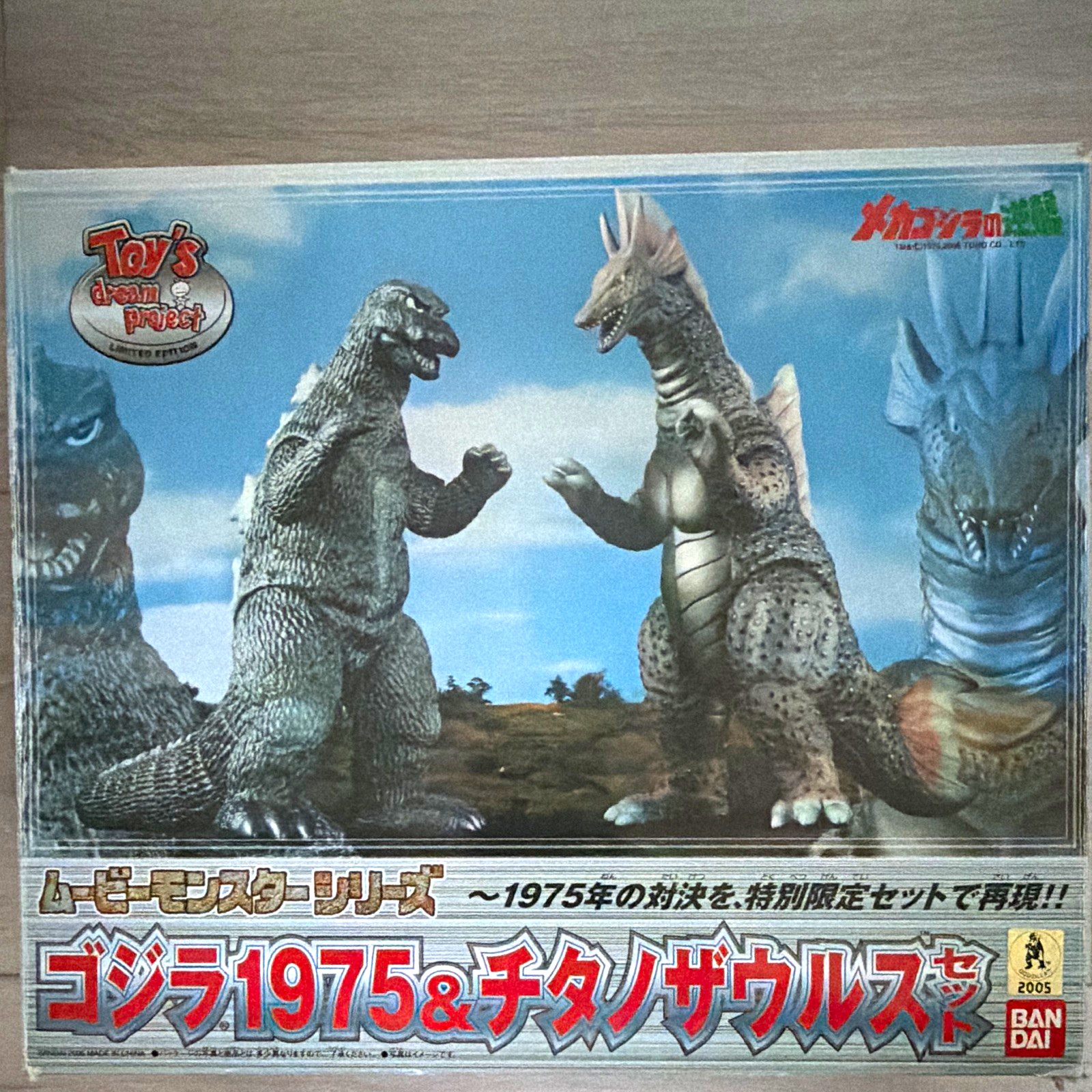 Bandai Godzilla + Titanosaurus SET -Terror of Mechagodzilla Toy’s Dream Project Bandai Godzilla + Titanosaurus SET -Terror of Mechagodzilla Toy’s Dream Project