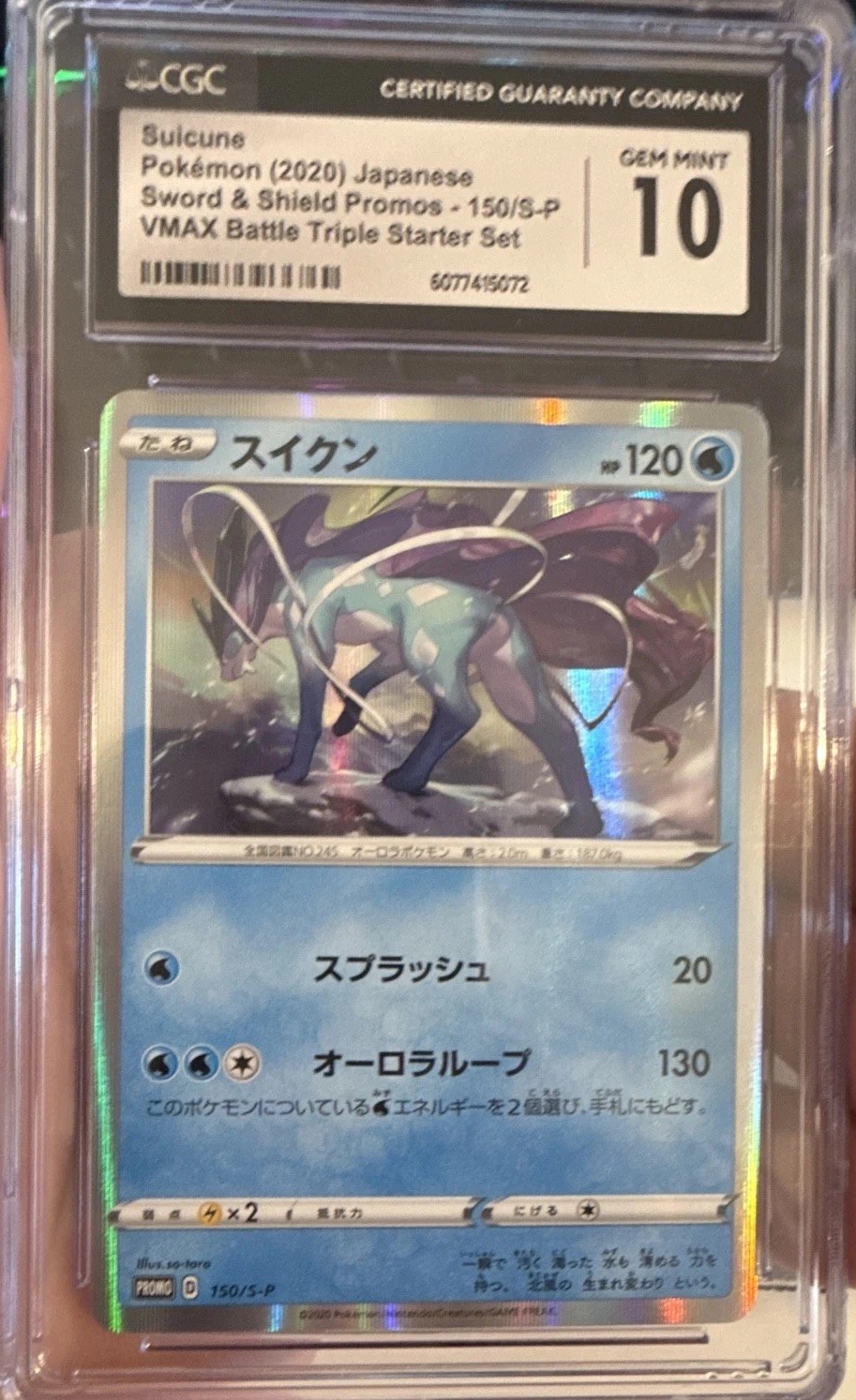pokemon TCG 2020 Suicune 033/190 S4a: Shiny Star V (Jap) BEAUTIFL LOW POP