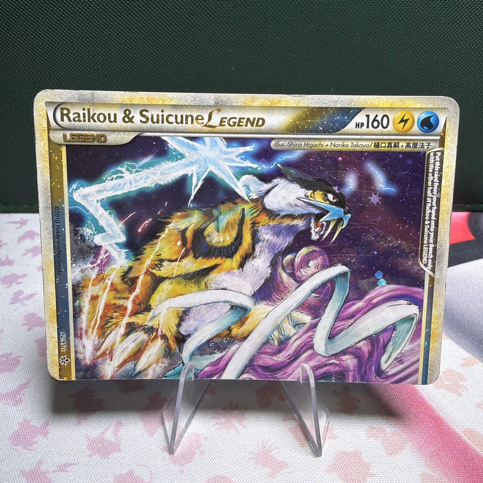 Pokemon HGSS Unleashed - Raikou & Suicune LEGEND (Top) 92/95 - Holo UR - HP DMG Pokemon HGSS Unleashed - Raikou & Suicune LEGEND (Top) 92/95 - Holo UR - HP DMG