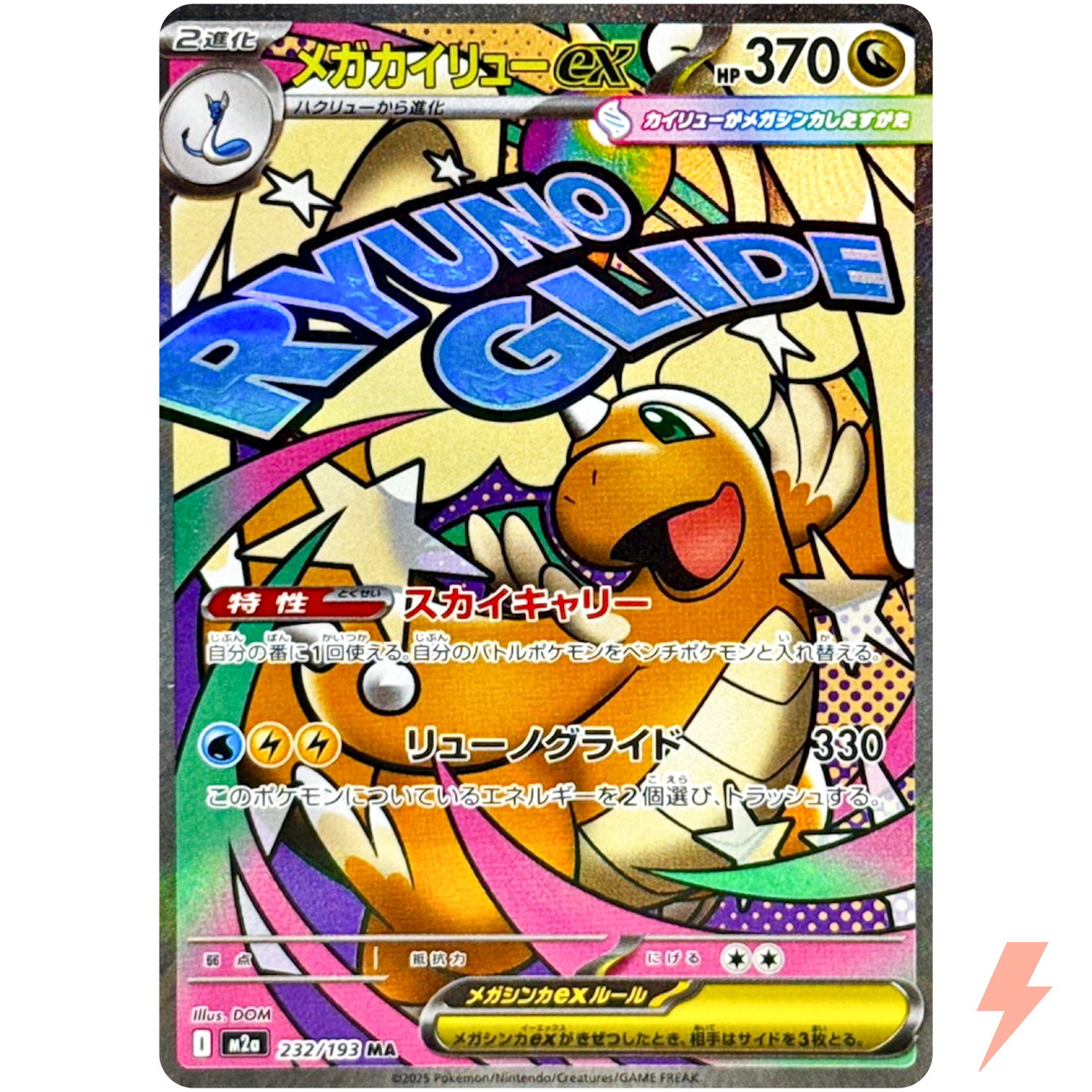 Mega Dragonite ex MA 232/193 M2a MEGA Dream ex - Pokemon Card Japanese MEGA Mega Dragonite ex MA 232/193 M2a MEGA Dream ex - Pokemon Card Japanese MEGA