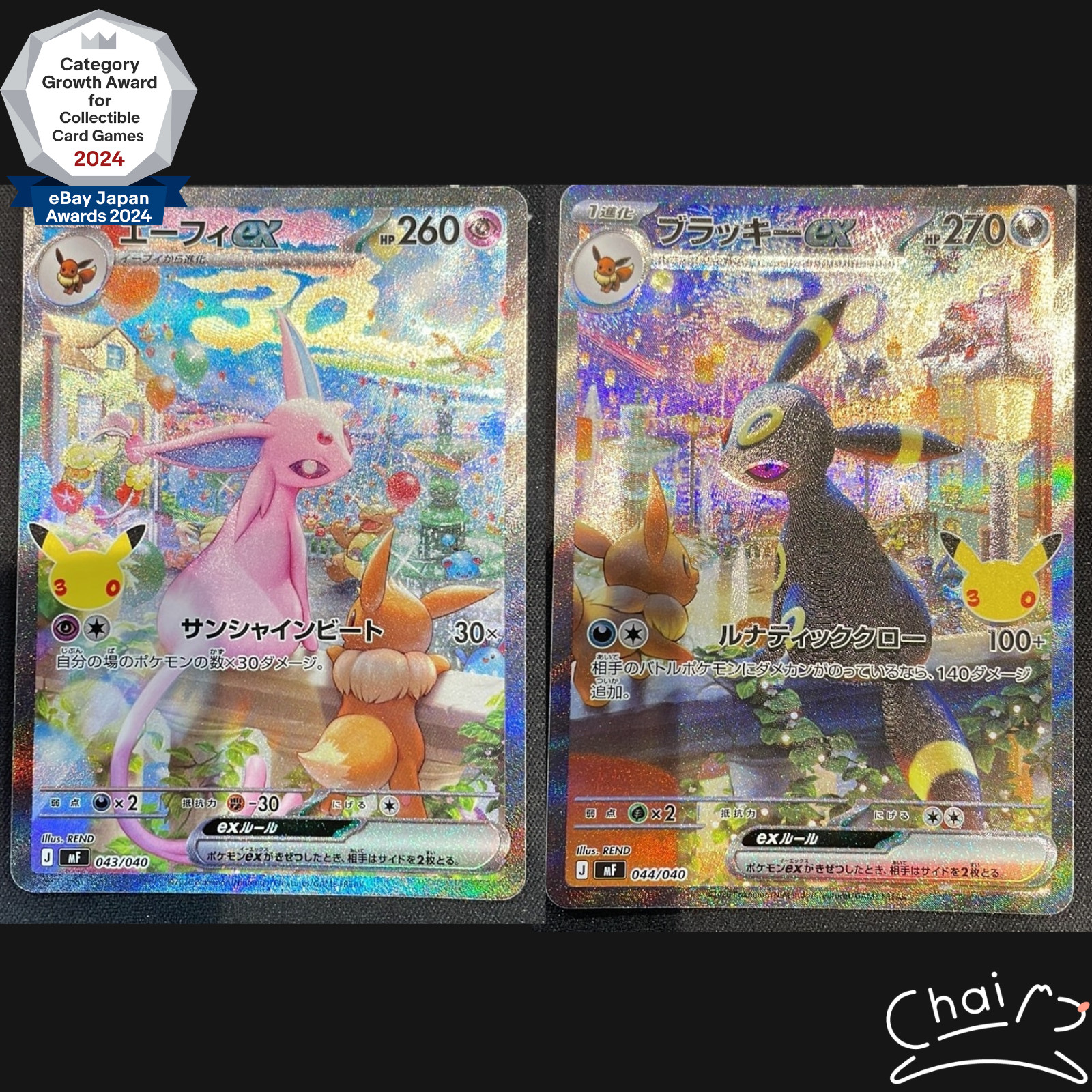 Espeon Umbreon SAR Set 043 044/040 30th Celebration Pokemon Card Japanese NM Espeon Umbreon SAR Set 043 044/040 30th Celebration Pokemon Card Japanese NM