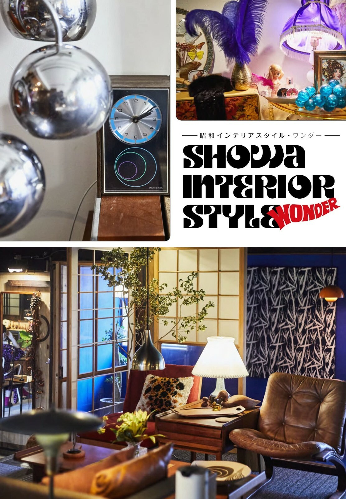 Showa Interior Style Wonder Japanese Book Design Culture Mid-century Vintage