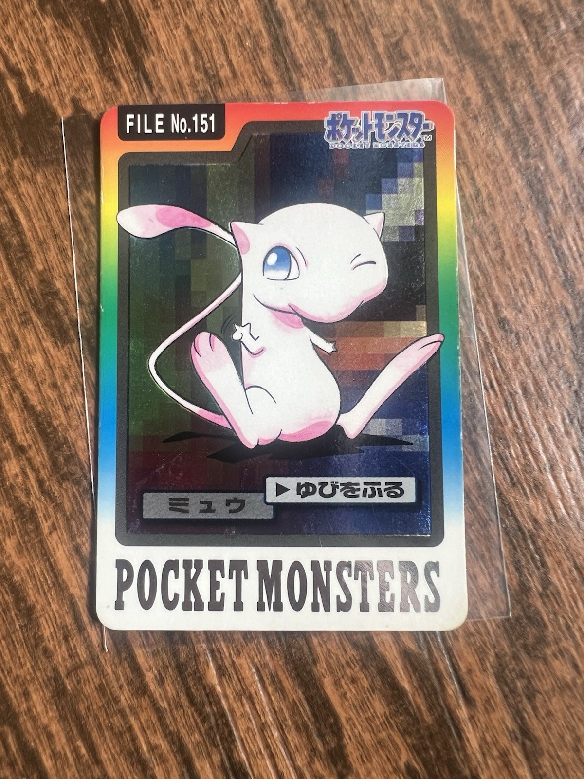 1997 Bandai Carddass Mew Pokemon Card No. 151 LP Great Eye Appeal