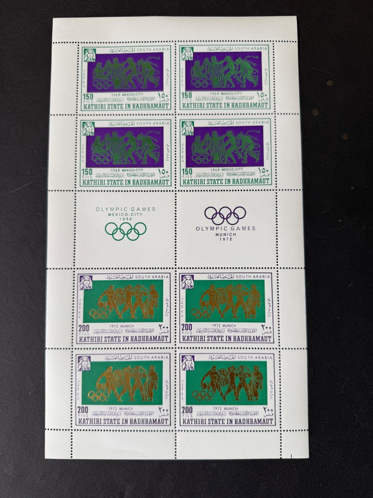 Middle East Aden States Kathiri mnh stamps in complete sheet-early Olympics Middle East Aden States Kathiri mnh stamps in complete sheet-early Olympics