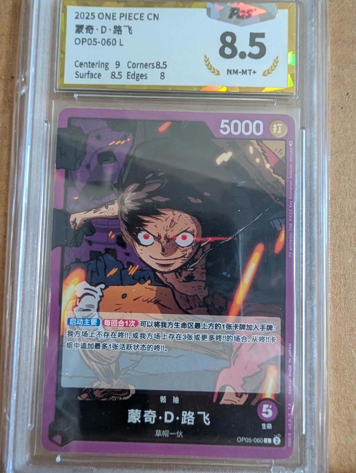 2025 One Piece CN Monkey D. Luffy OP05-060 L Purple Leader PAS 8.5 NM-MT+ Chines 2025 One Piece CN Monkey D. Luffy OP05-060 L Purple Leader PAS 8.5 NM-MT+ Chines