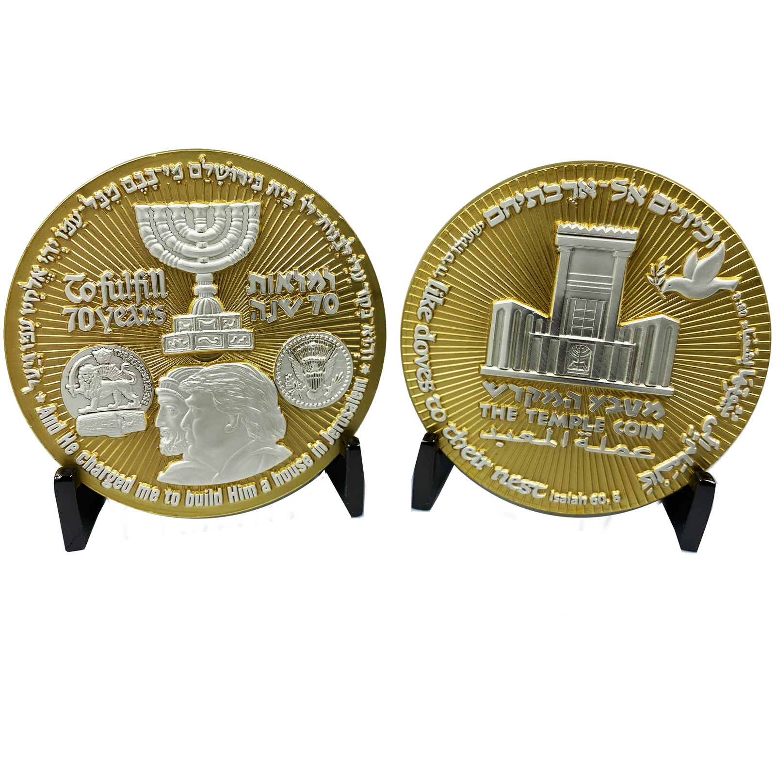 BB-001 Rare two-tone Trump Israel Jerusalem MAGA Temple Challenge Coin 70 years BB-001 Rare two-tone Trump Israel Jerusalem MAGA Temple Challenge Coin 70 years