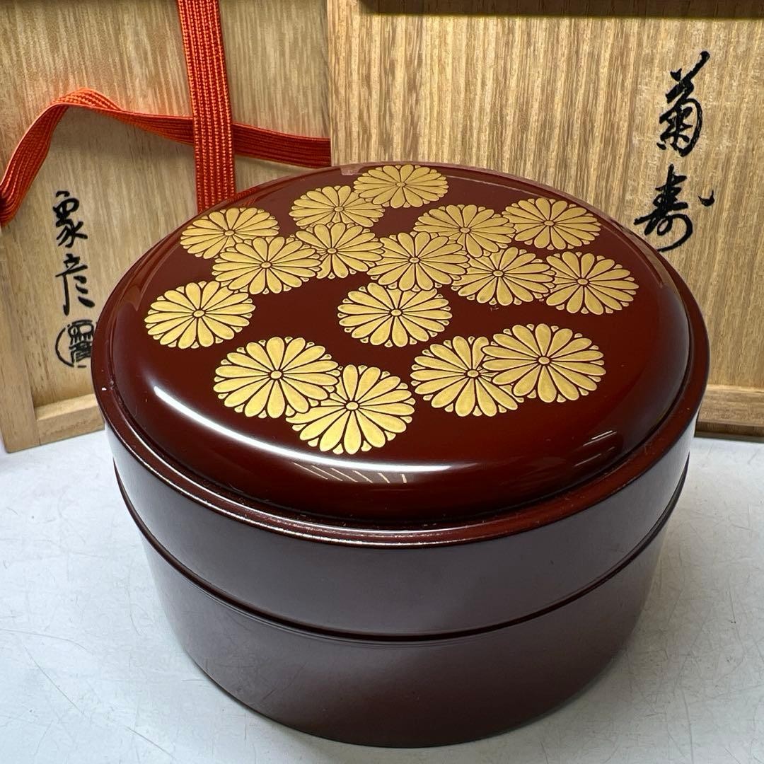 Heian Zohiko Chrysanthemum Crest Lacquer Natsume Tea Caddy 9.5cm