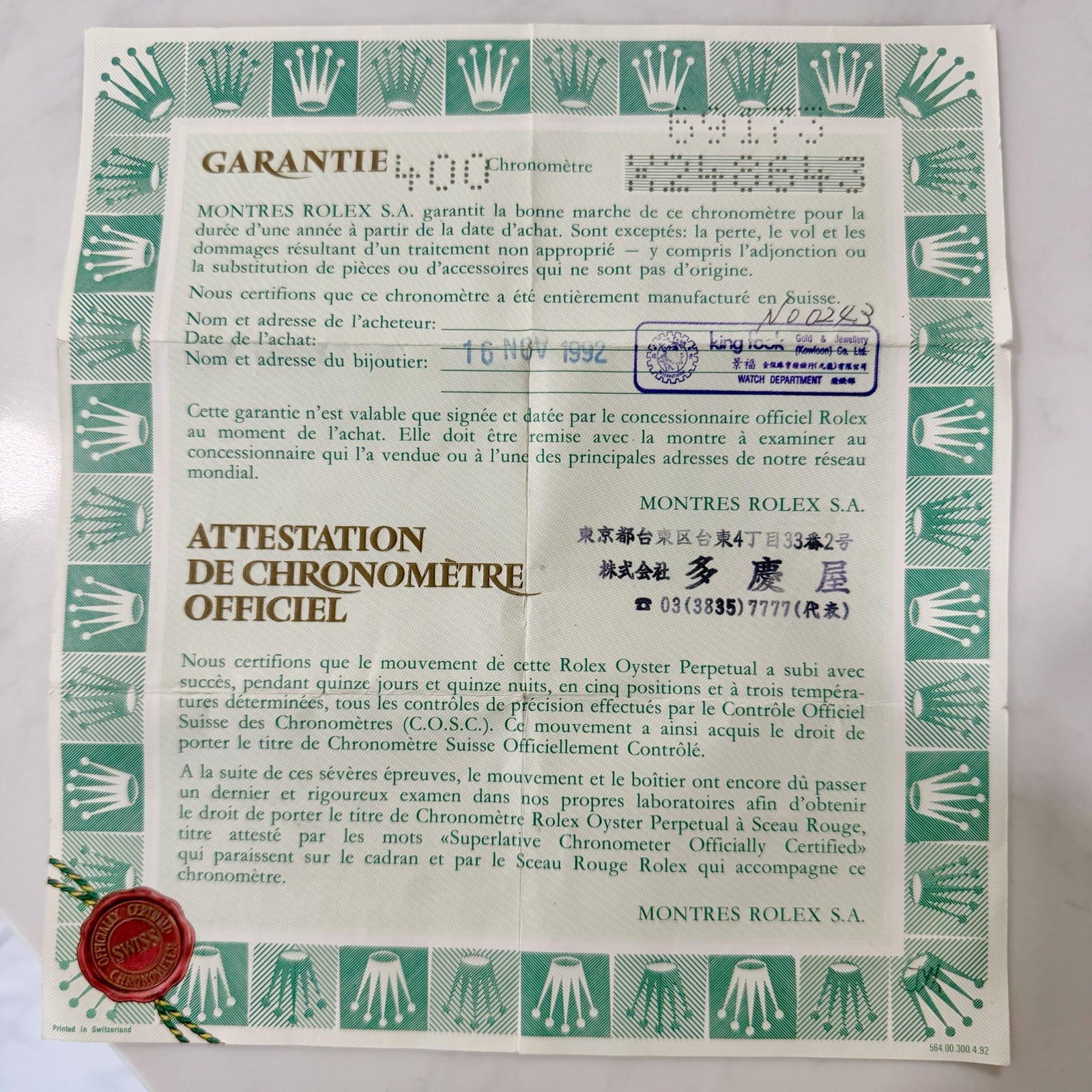 ROLEX 69173 Datejust Warranty Certificate Guarantee 1992 Garantie X Serial ROLEX 69173 Datejust Warranty Certificate Guarantee 1992 Garantie X Serial