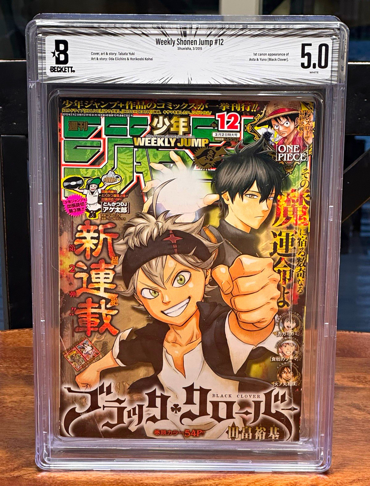 Weekly Shonen Jump #12 2015 BGS 5.0 Black Clover #1 Asta Yuno 1st Appearance