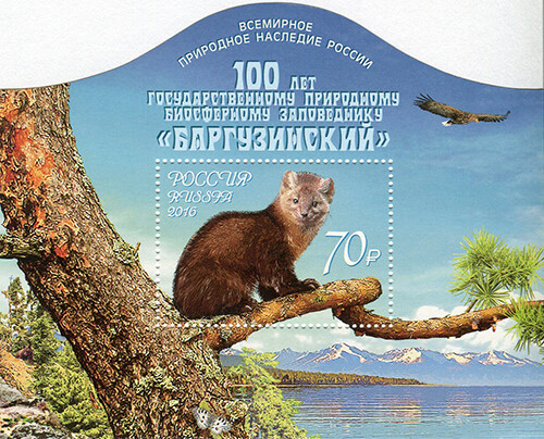 Russia 2016, Sc# 7780 MNH, Barguzin nature reserve booklet s.s. inside RARE Russia 2016, Sc# 7780 MNH, Barguzin nature reserve booklet s.s. inside RARE