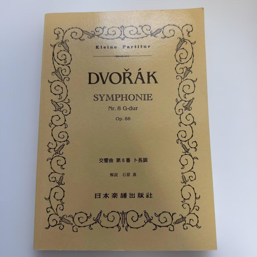 Dvorak Symphony No. 8 Score - Japan Score Publisher
