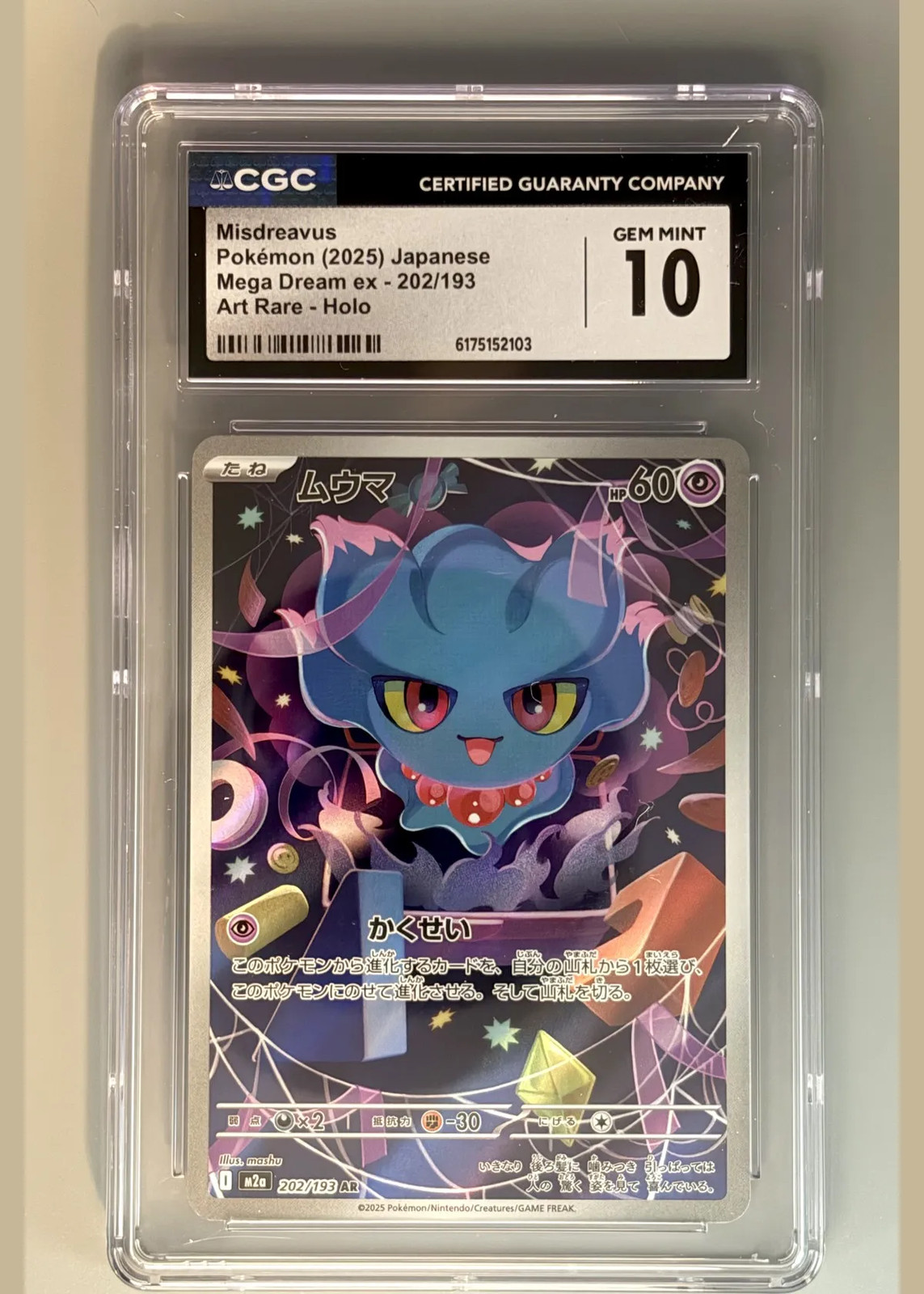 Misdreavus ex 202/193 (Pokemon 2025 Japanese Mega Dream ex) - CGC 10 GEM MINT