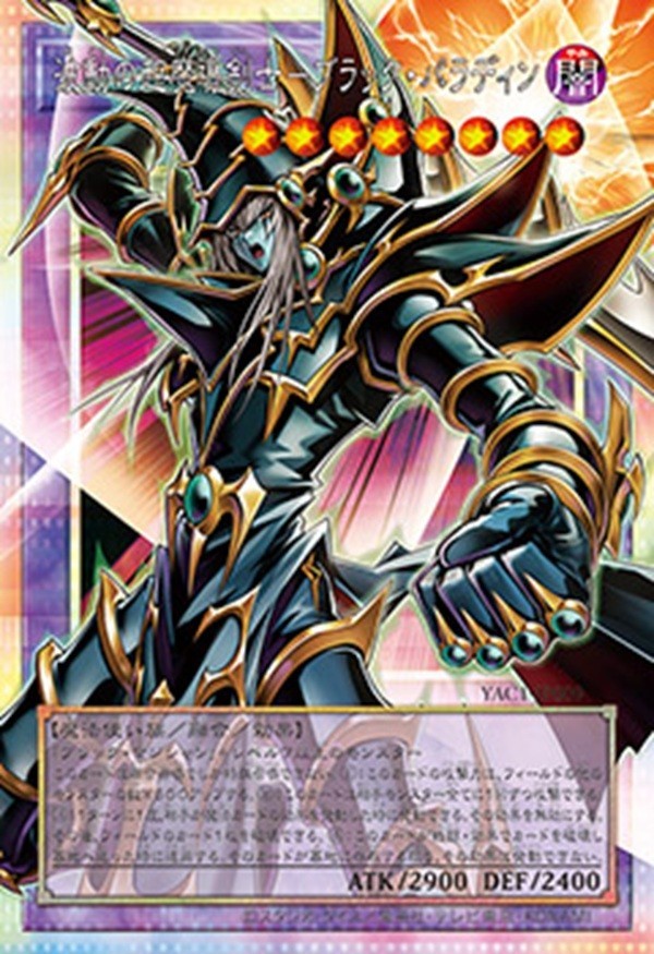 Yugioh Dark Paladin - Wave-Motion YAC1-JP009 Prismatic Over Frame Japanese