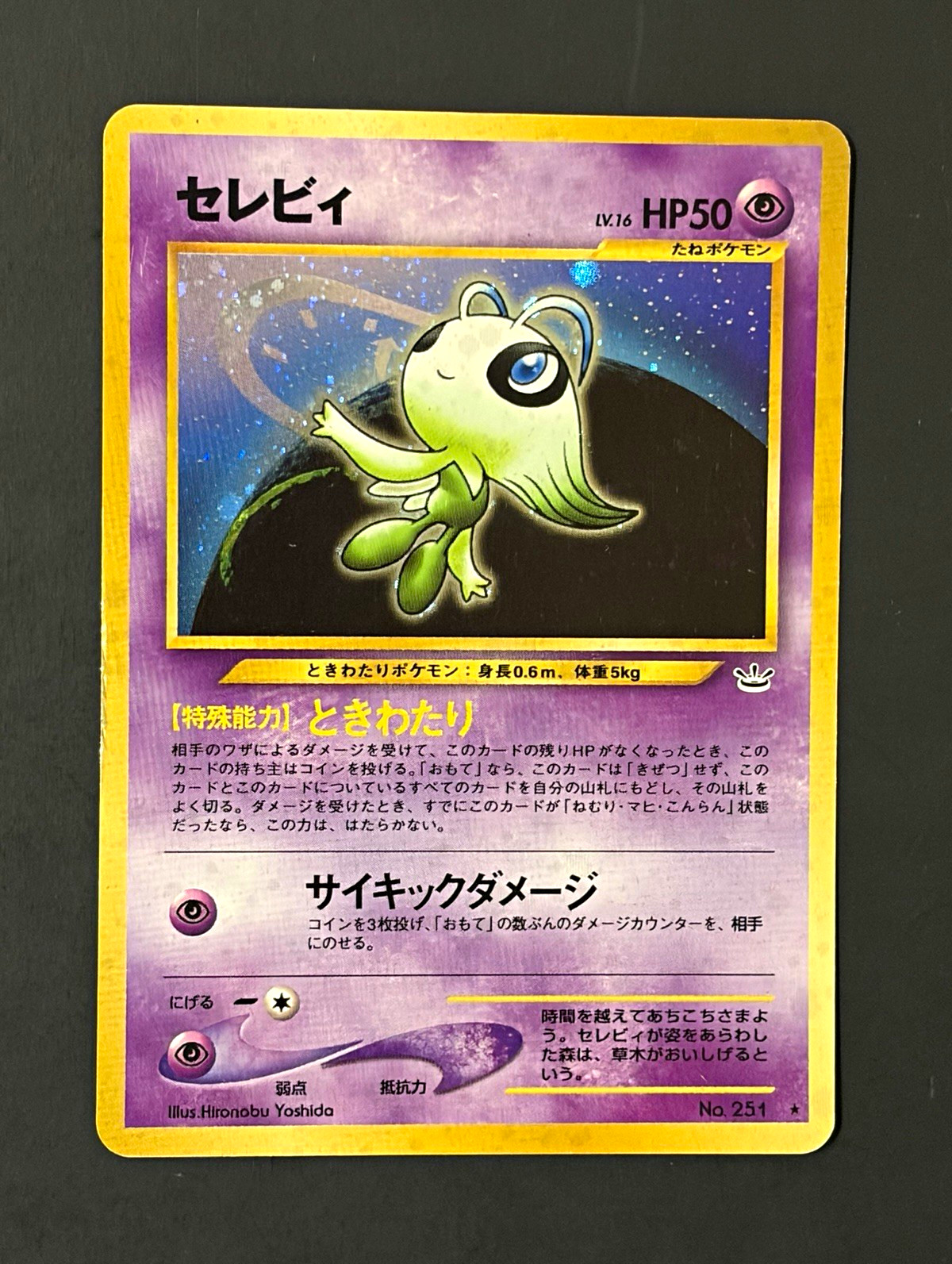Celebi No.251 Holo Japanese Awakening Legends Neo Revelation Pokemon 2000