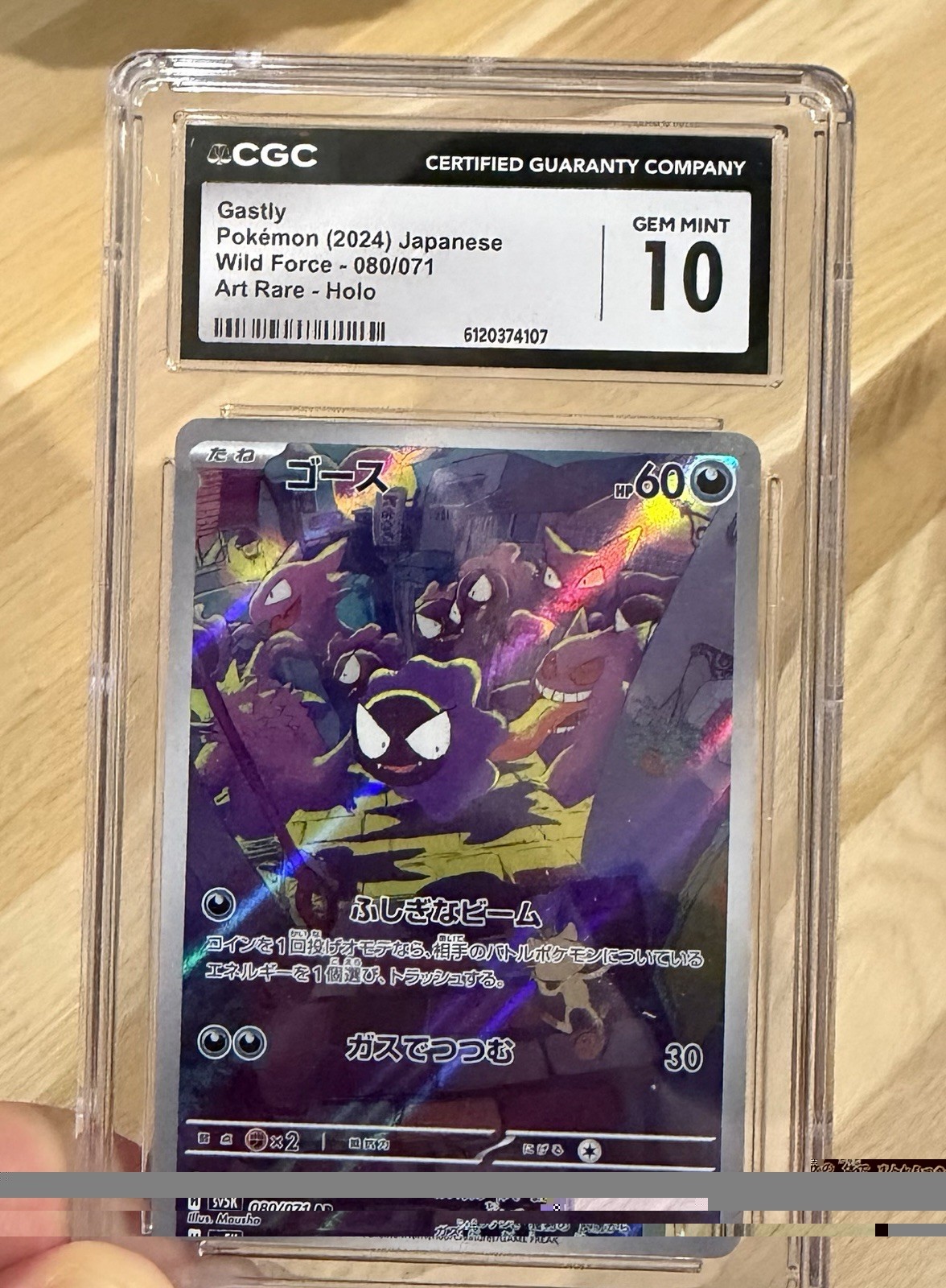 Pokémon Gastly 080/071 Sv5k Wild Force AR Holo Japanese 2024 CGC 10 Pokémon Gastly 080/071 Sv5k Wild Force AR Holo Japanese 2024 CGC 10
