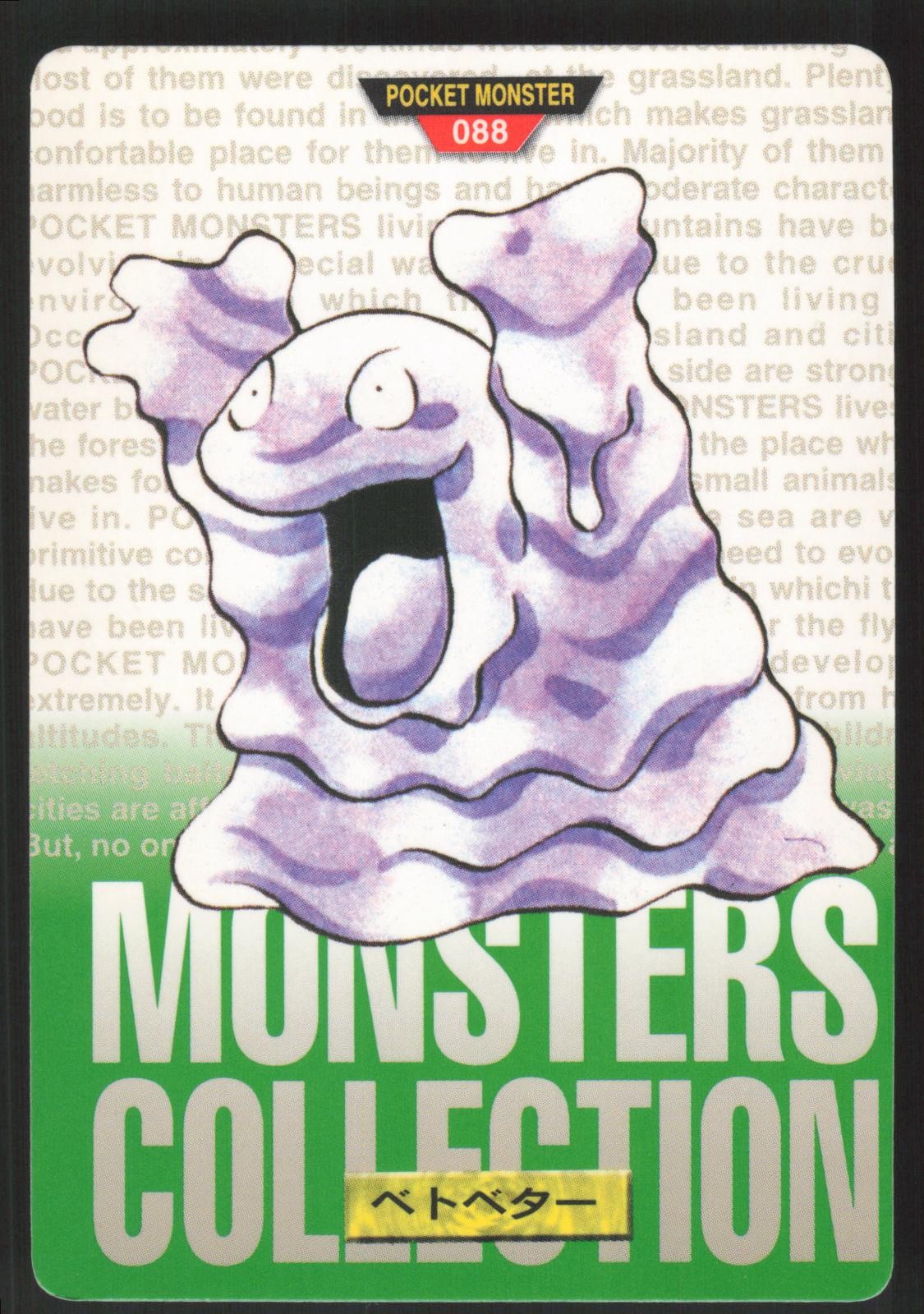 Pokemon Japanese Grimer NO. 088 Bandai Carddass Series 1-2 G Green LIGHT PLAY