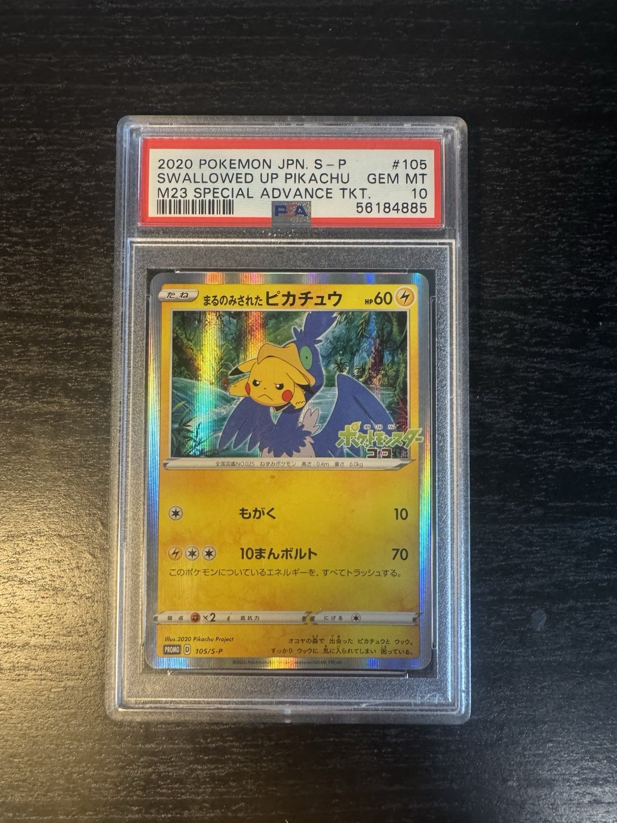 2020 Pokemon Japanese Swallowed Up Pikachu 105/S-P Holo Promo PSA 10 (read desc) 2020 Pokemon Japanese Swallowed Up Pikachu 105/S-P Holo Promo PSA 10 (read desc)