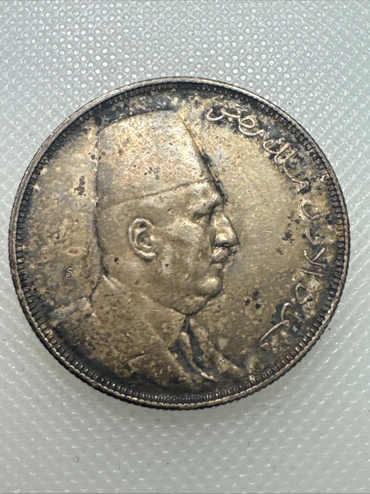 1923 H Egypt 10 Piastre AC 1923 H Egypt 10 Piastre AC