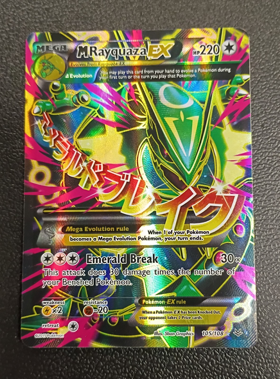 2015 Pokemon M Rayquaza EX 105/108