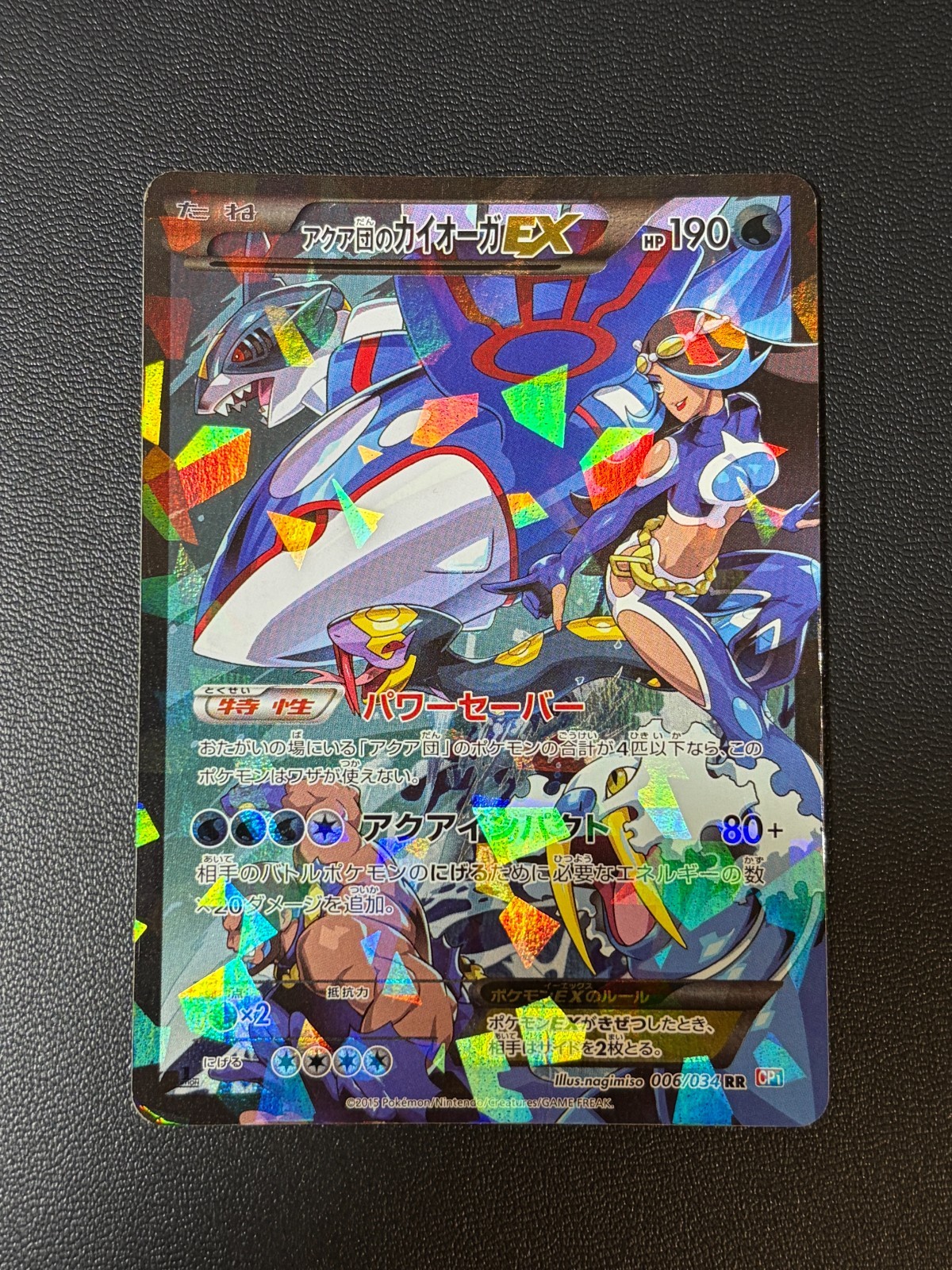 [US Duty Inc]  Team Aqua\'s Kyogre EX 006/034 RR Korean Japanese Pokemon Card