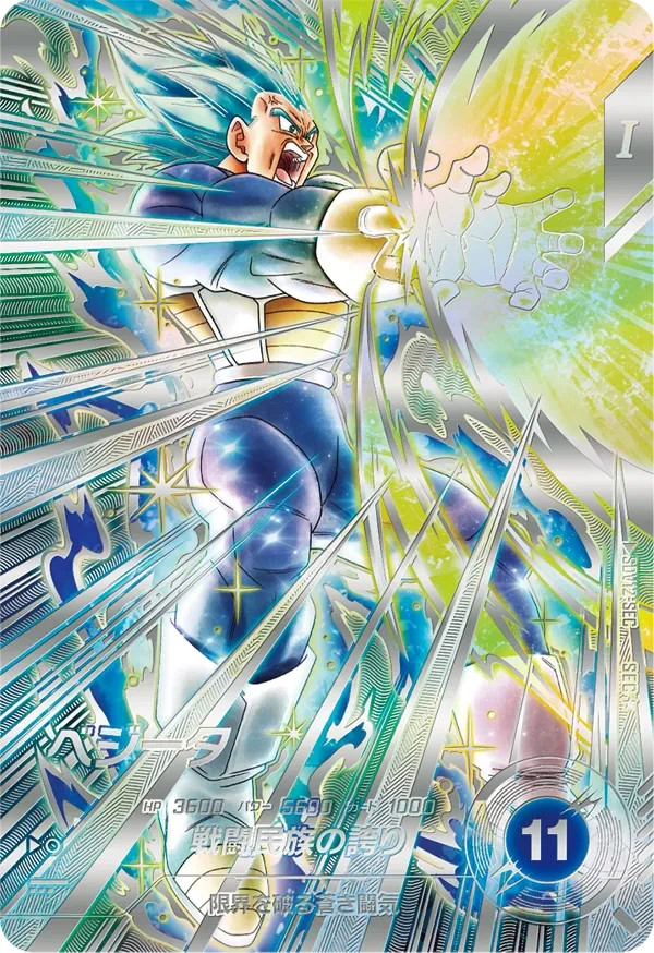 Vegeta SEC Parallel Dragon Ball Super Divers card SDV12-SEC Japanese