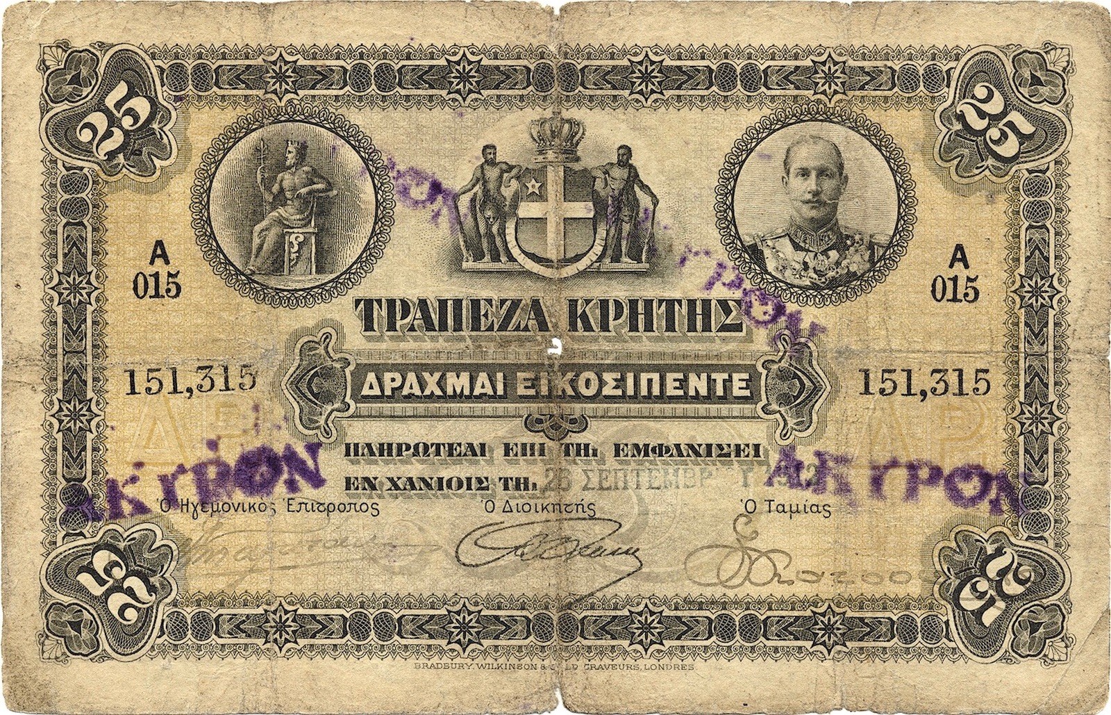GREECE (BANK OF CRETE)  banknote 25 Drachmai 1912 with AKYPON stamp