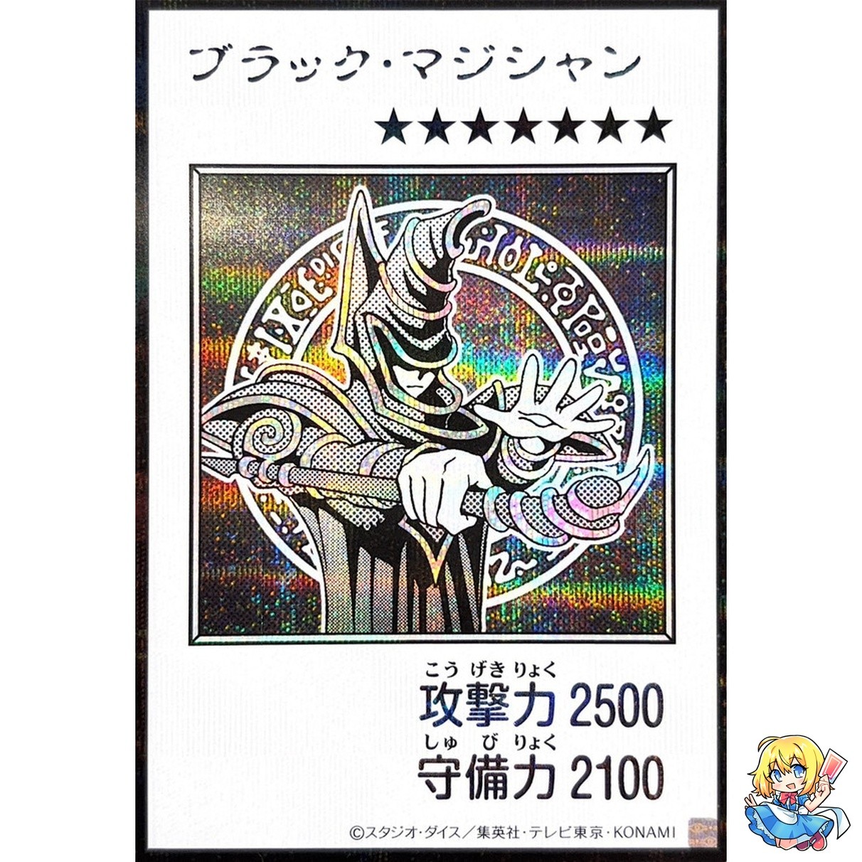 Dark Magician (Monochrome Manga-Style) Secret Rare YAC1-JP071 Art Collection