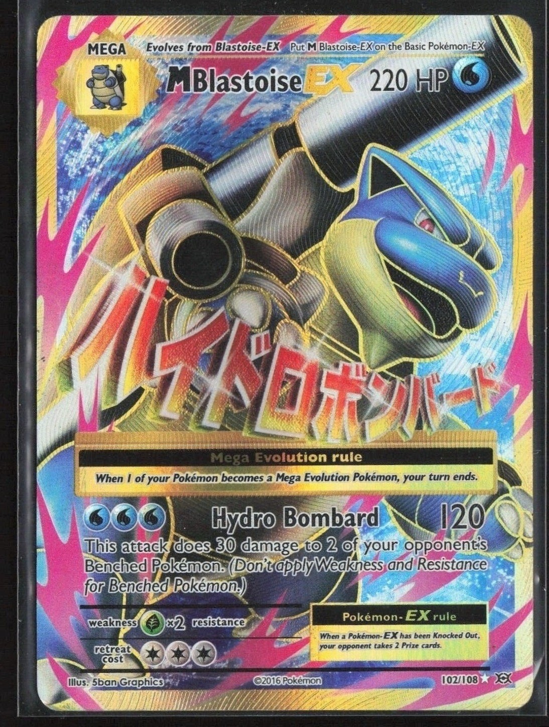 M Blastoise EX (Full Art) XY - Evolutions 102/108 UR Holo Pokémon — English HP M Blastoise EX (Full Art) XY - Evolutions 102/108 UR Holo Pokémon — English HP