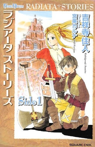 RADIATA STORIES Side 1 Novel SUMITO KICHIJOJI Japan Book book form JP