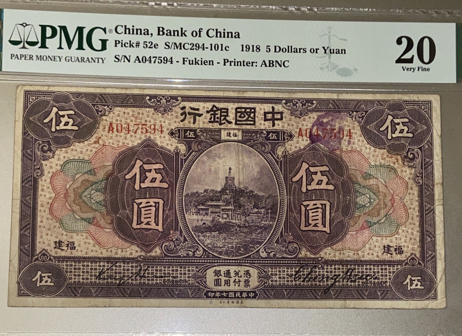 1918 5Yuan 伍圆 Bank of China Rare Fukien S/MC294-101c PMG 20 P-52e 中国银行 福建 稀少. 1918 5Yuan 伍圆 Bank of China Rare Fukien S/MC294-101c PMG 20 P-52e 中国银行 福建 稀少.