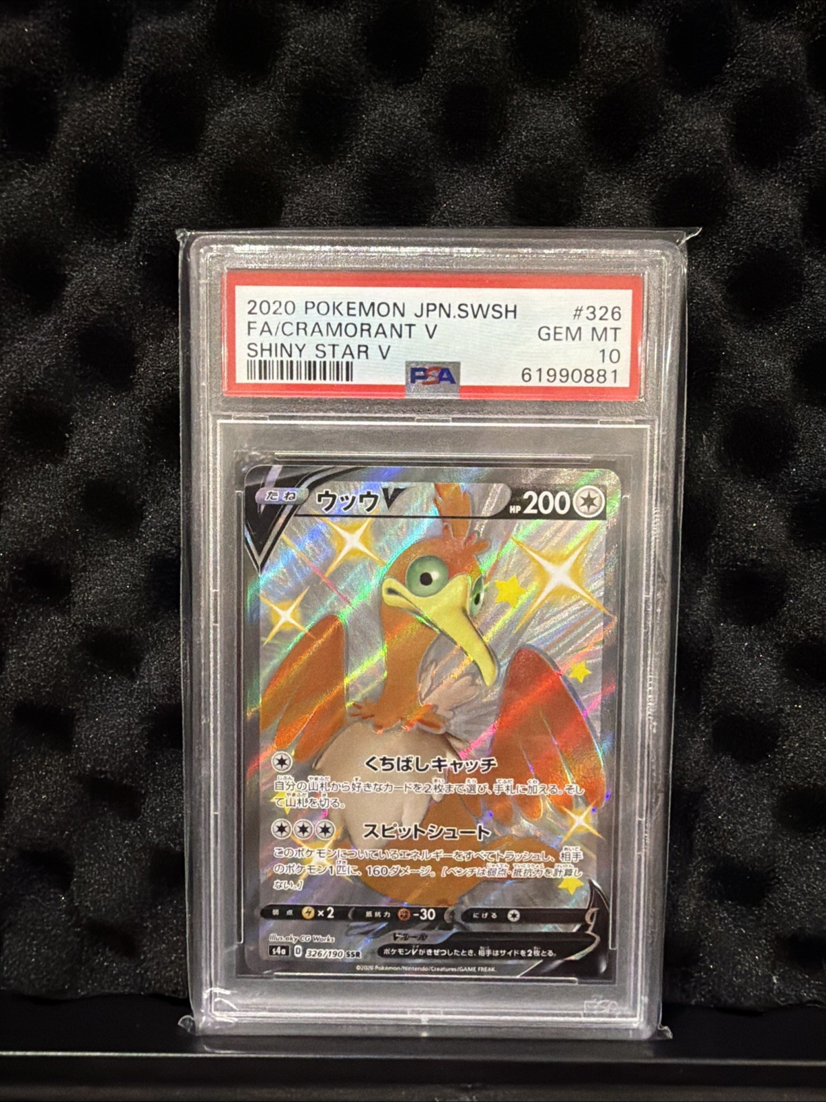 2020 POKEMON JAPANESE SWORD & SHIELD SHINY STAR V FULL ART/CRAMORANT V PSA 10 2020 POKEMON JAPANESE SWORD & SHIELD SHINY STAR V FULL ART/CRAMORANT V PSA 10