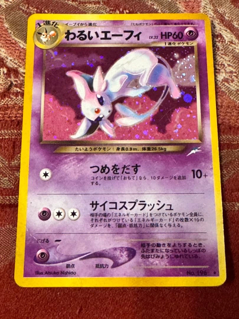 Dark Espeon No.196 2001 Pokemon Card Japanese Neo Destiny Old Back Authentic