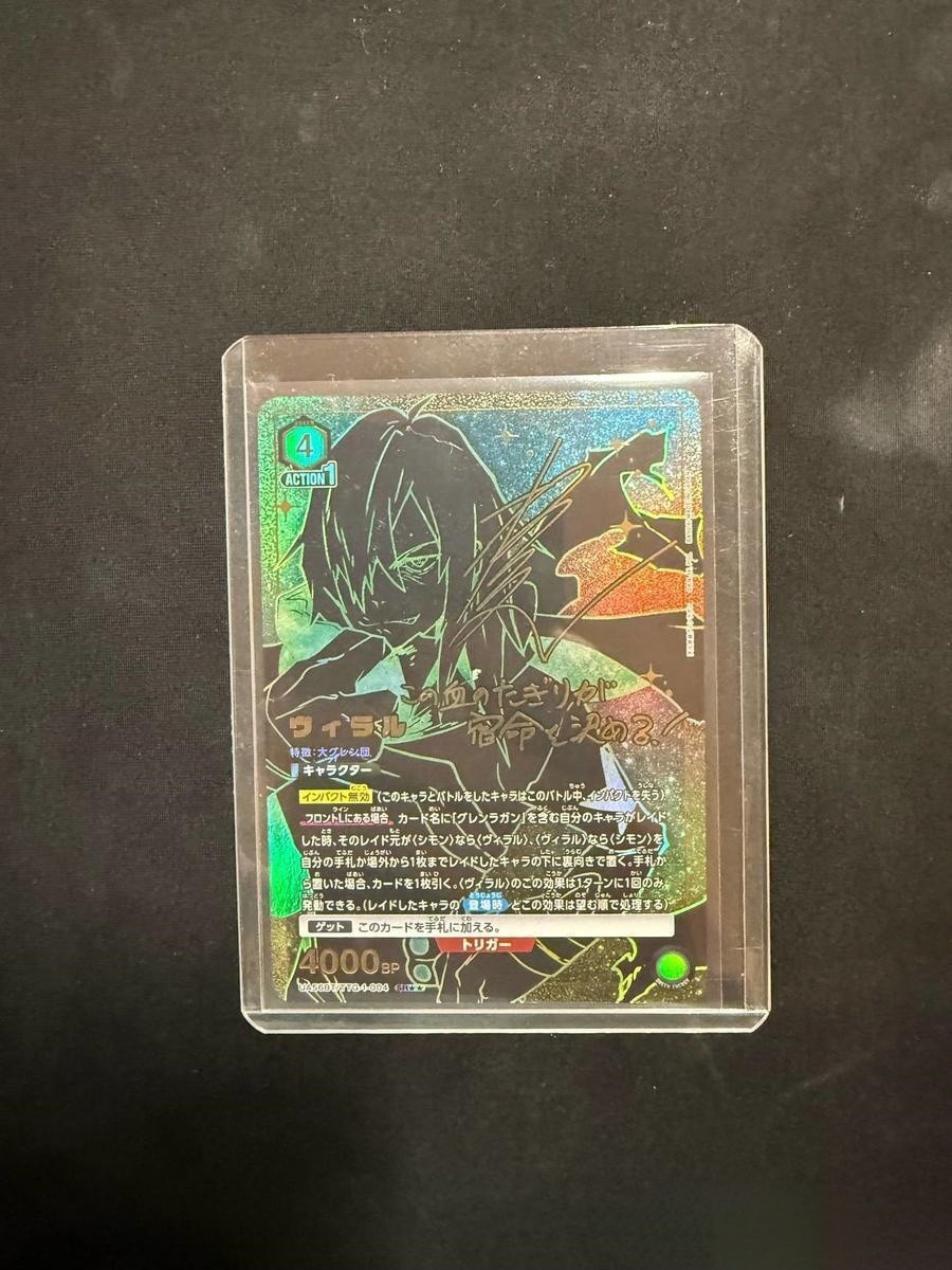 Union Arena Japanese Tengen Toppa Gurren‑Lagann Viral UA56BT/TTG‑1‑004 SR NM