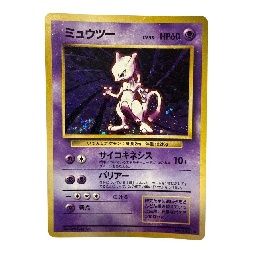 Pokemon Mewtwo No. 150 Base Set Holo 1996 Card Japanese HP/DMG