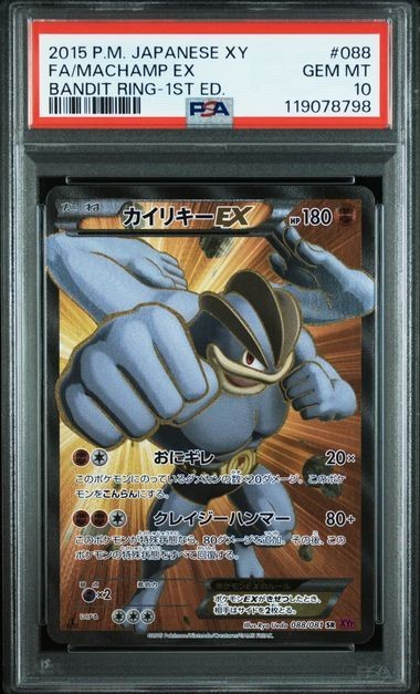 2015 POKEMON JAPANESE XY BANDIT RING 1ST EDITION #088 FULL ART/MACHAMP EX PSA 10 2015 POKEMON JAPANESE XY BANDIT RING 1ST EDITION #088 FULL ART/MACHAMP EX PSA 10