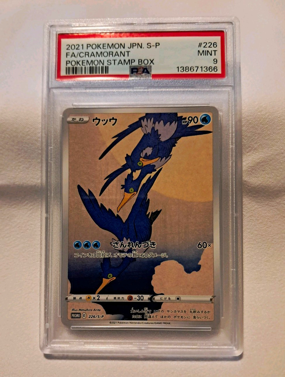 Pokémon Cramorant Stamp Box Promo 226/S-P Japanese PSA 9 Arita 2021 Pokémon Cramorant Stamp Box Promo 226/S-P Japanese PSA 9 Arita 2021