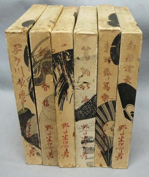 Vintage 1932 Woodblock Print Collection Six Great Ukiyo-e Artists Complete 6Book