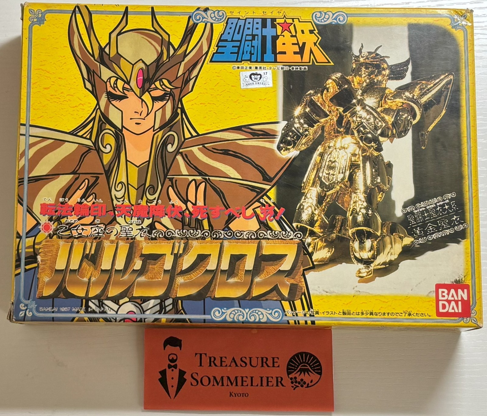 Saint Seiya Gold Saint Cloth BANDAI vintage figure JAPAN manga anime rare antiqu Saint Seiya Gold Saint Cloth BANDAI vintage figure JAPAN manga anime rare antiqu