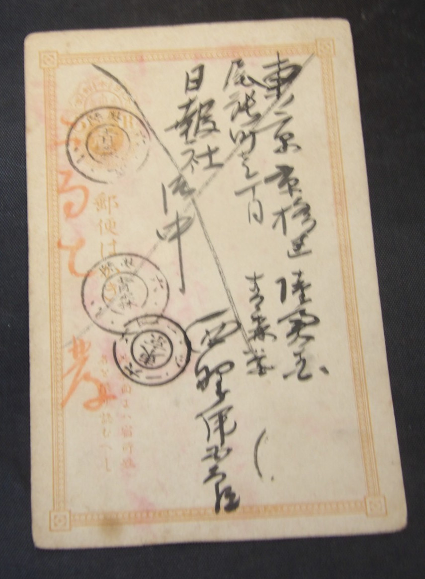 Lot of 2 Circa 1890's Imperial China Postal Cards-1 used and 1 unused. Lot of 2 Circa 1890's Imperial China Postal Cards-1 used and 1 unused.