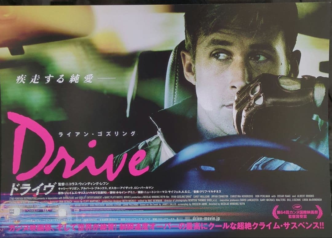 Drive 2011 Movie flyer Chirashi featuring Ryan Gosling Carey Mulligan From Japan