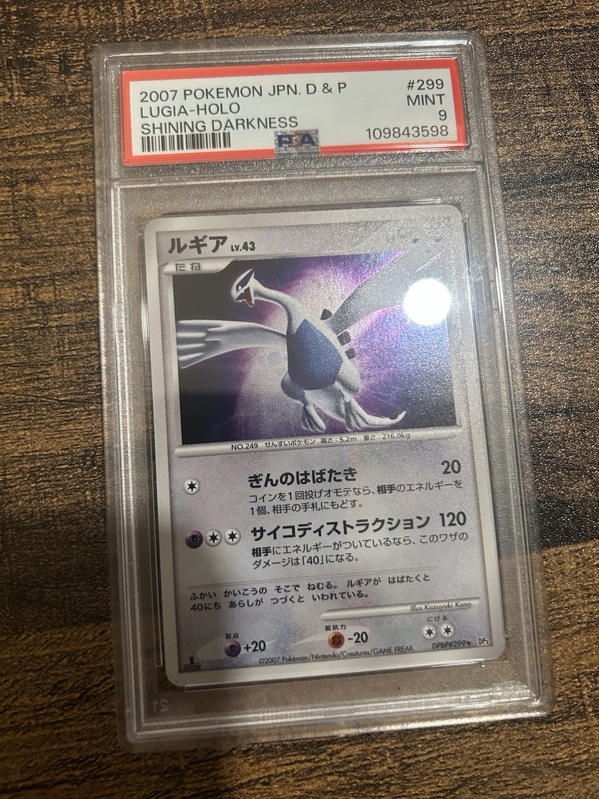 Lugia Holo Rare Pokemon Japanese Shining Darkness DPBP#299 PSA 9 Lugia Holo Rare Pokemon Japanese Shining Darkness DPBP#299 PSA 9
