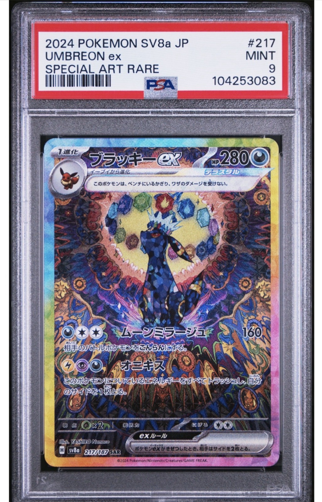 Umbreon ex 217/187 Sv8a: Terastal Fest Ex Holo (Japanese) Umbreon ex 217/187 Sv8a: Terastal Fest Ex Holo (Japanese)
