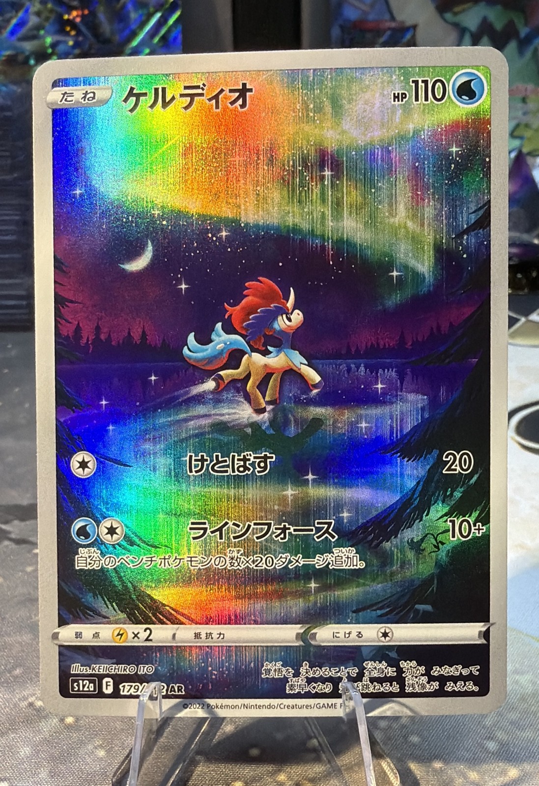 Keldeo 179/172 S12a: Vstar Universe Holo (Japanese) Keldeo 179/172 S12a: Vstar Universe Holo (Japanese)