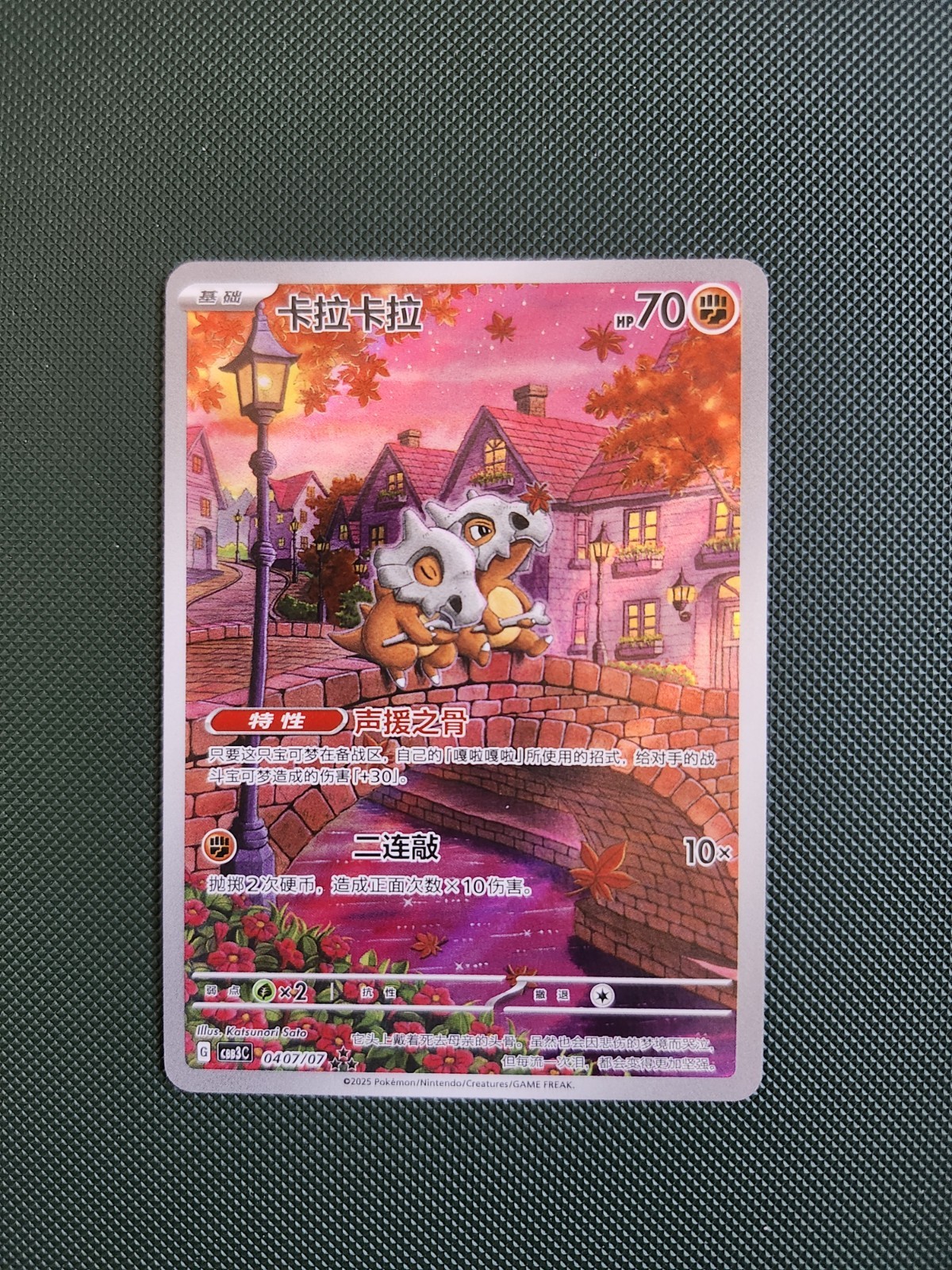 2025 POKEMON S.CHINESE GEM PACK VOL.3 #0407/07 CUBONE NM 2025 POKEMON S.CHINESE GEM PACK VOL.3 #0407/07 CUBONE NM