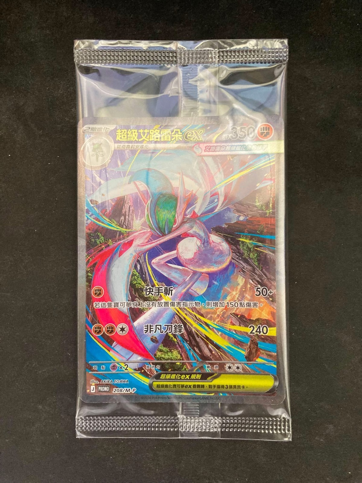 PTCG Mega Gallade ex SAR 208/M-P Promo Pokemo Promo Chinese Sealed