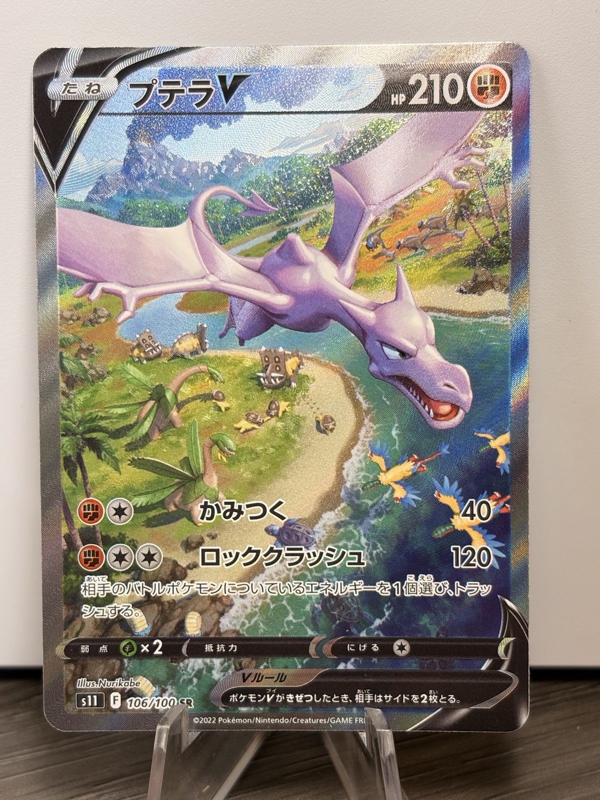Pokémon TCG Aerodactyl V 106/100 S11 Lost Abyss Secret Rare Full Art Holo Pokémon TCG Aerodactyl V 106/100 S11 Lost Abyss Secret Rare Full Art Holo