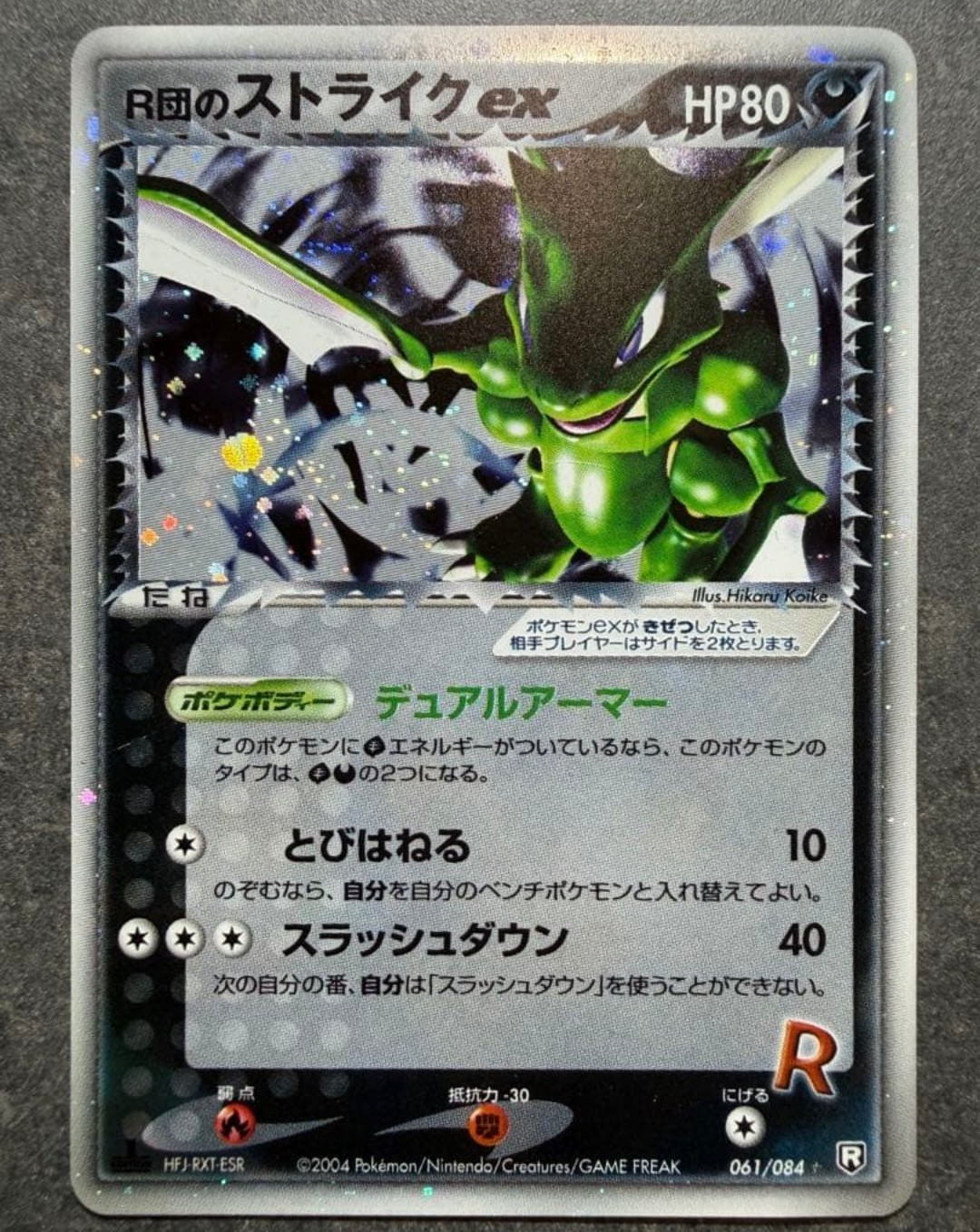 Rocket\'s Scyther ex 061/084 Rocket Gang Strikes Back 2004 Holo Rare Pokemon Used